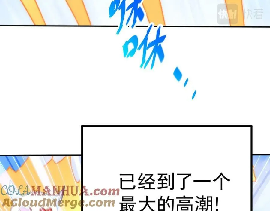 第221话 老祖出山 第61页