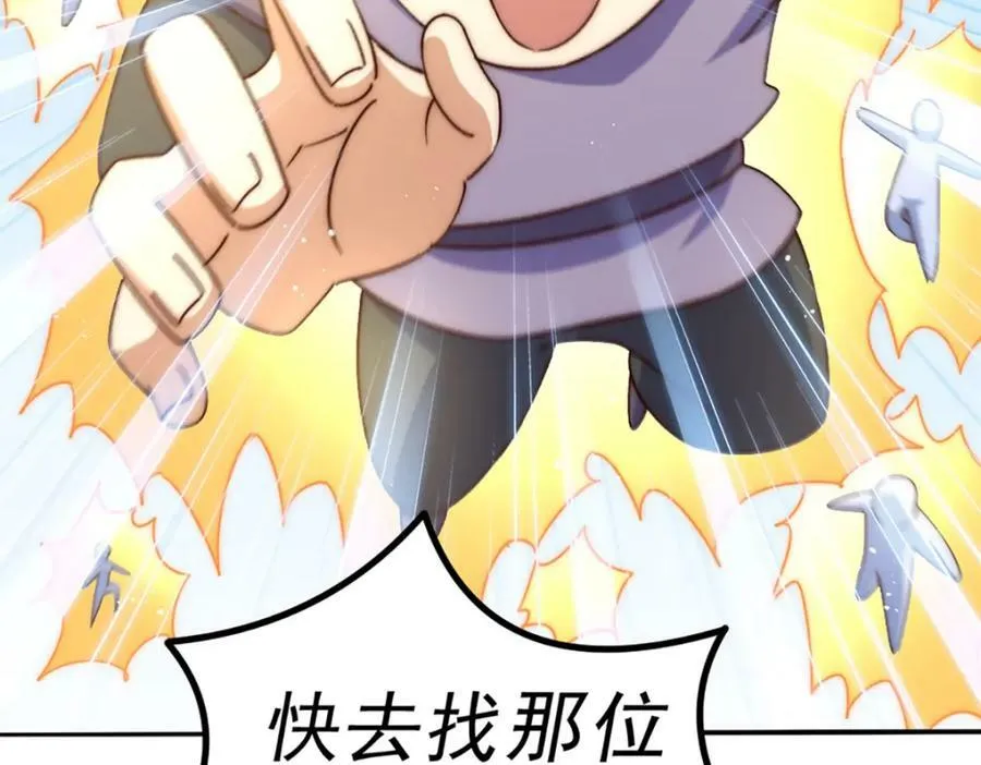 第221话 老祖出山 第63页