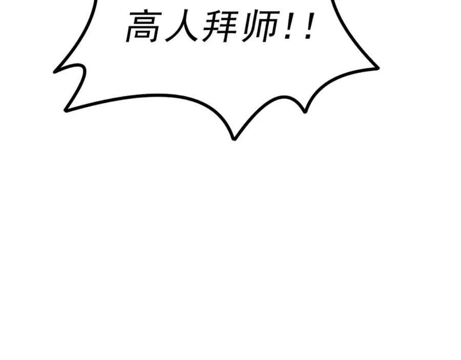 第221话 老祖出山 第64页
