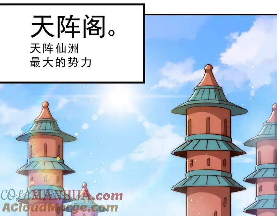 第221话 老祖出山 第65页