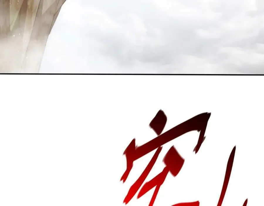 第221话 老祖出山 第67页