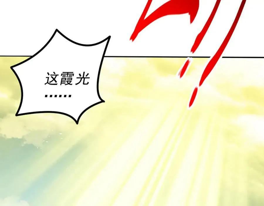 第221话 老祖出山 第68页