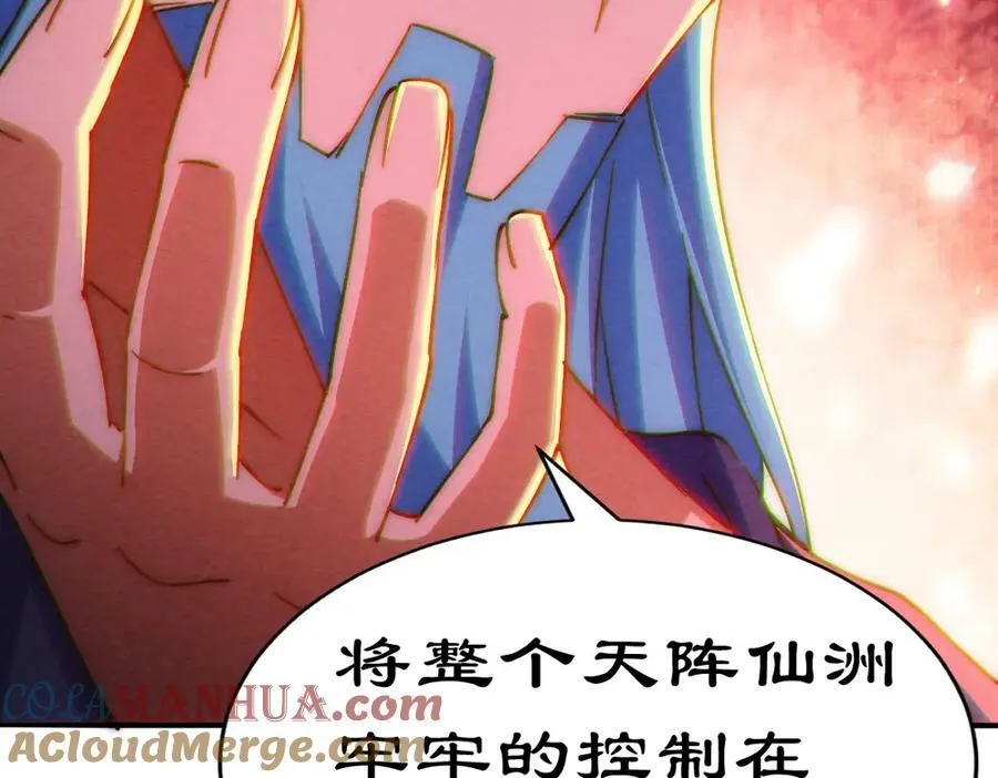 第221话 老祖出山 第77页