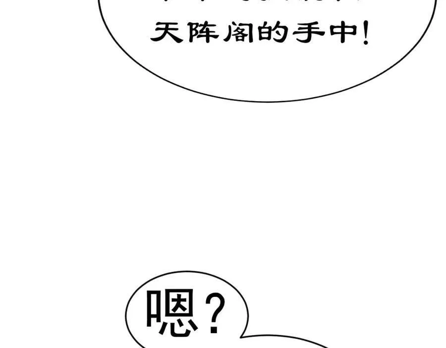 第221话 老祖出山 第78页