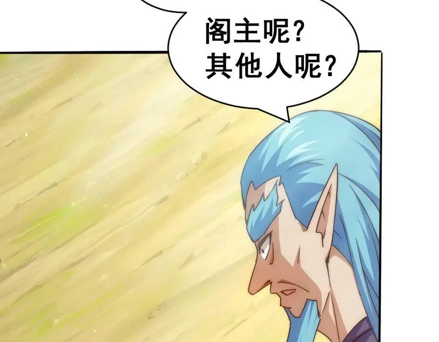 第221话 老祖出山 第79页