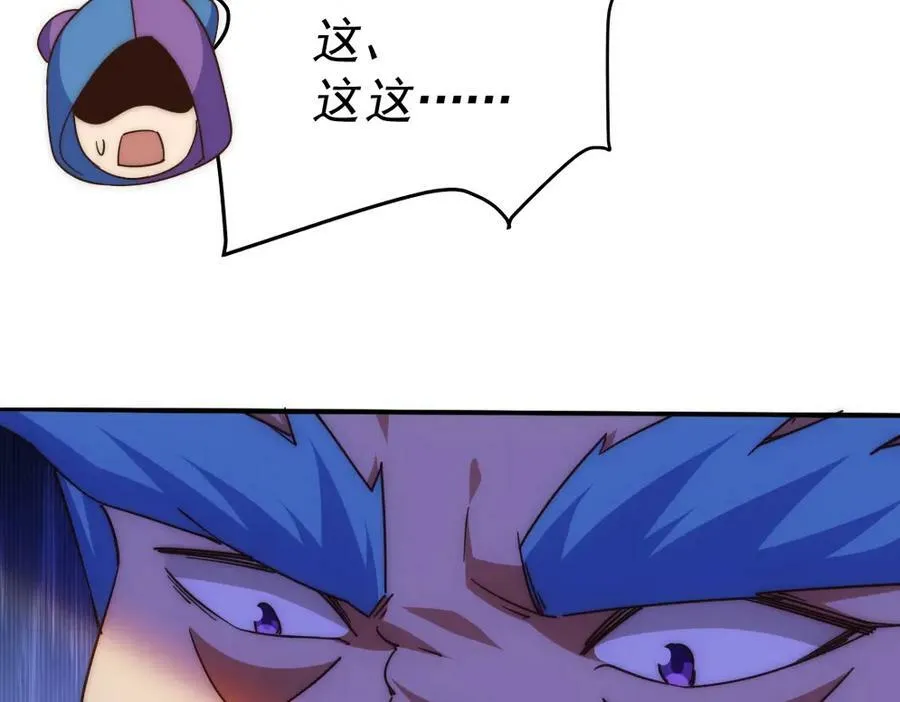 第221话 老祖出山 第82页
