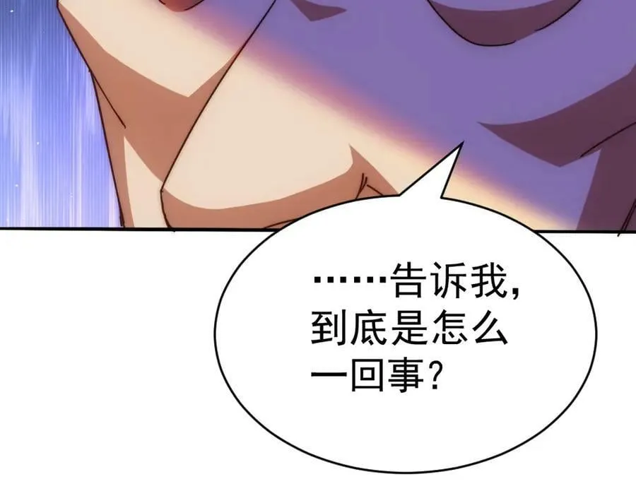 第221话 老祖出山 第83页