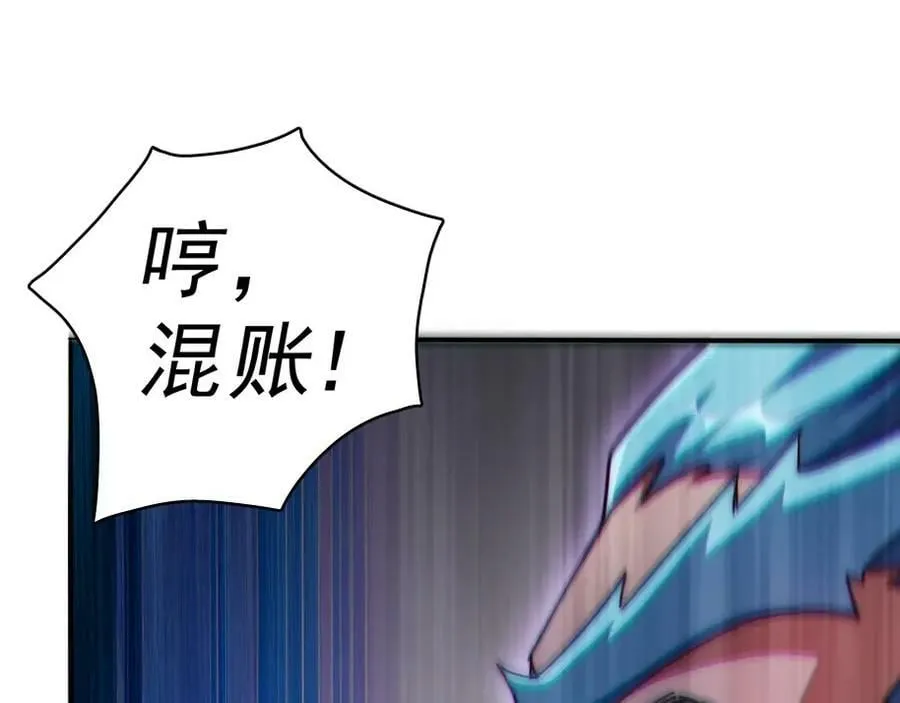 第221话 老祖出山 第94页