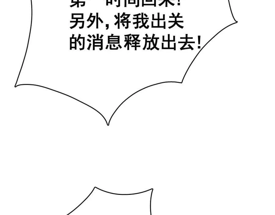 第221话 老祖出山 第98页
