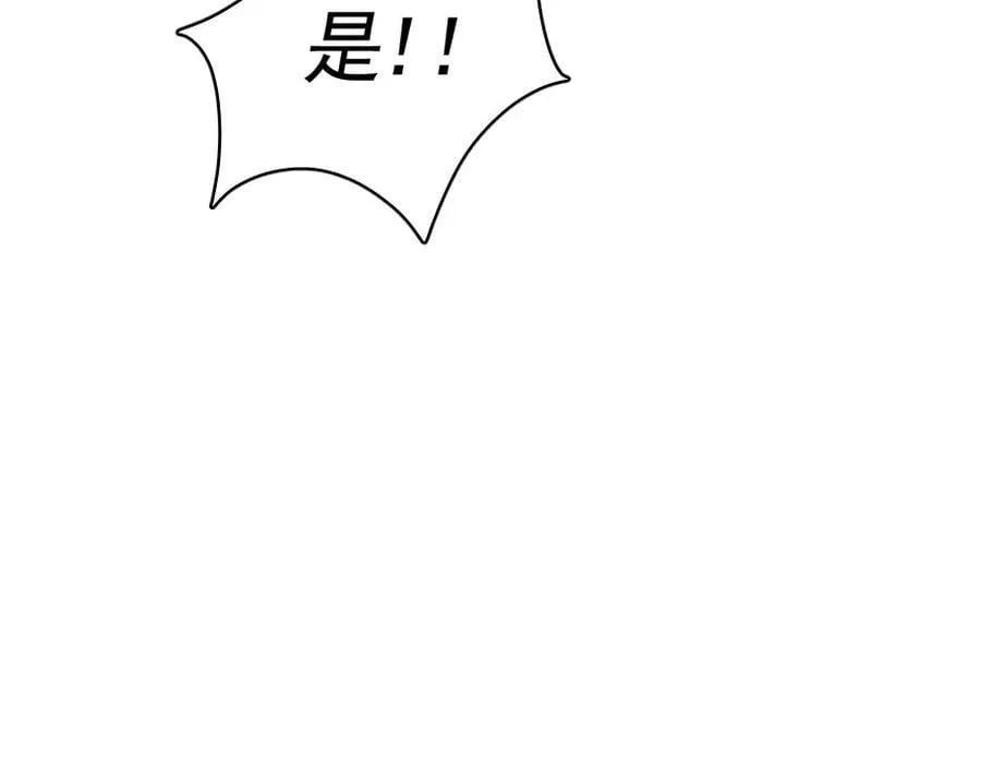 第221话 老祖出山 第99页