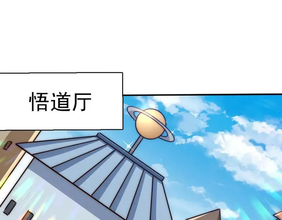 第221话 老祖出山 第100页