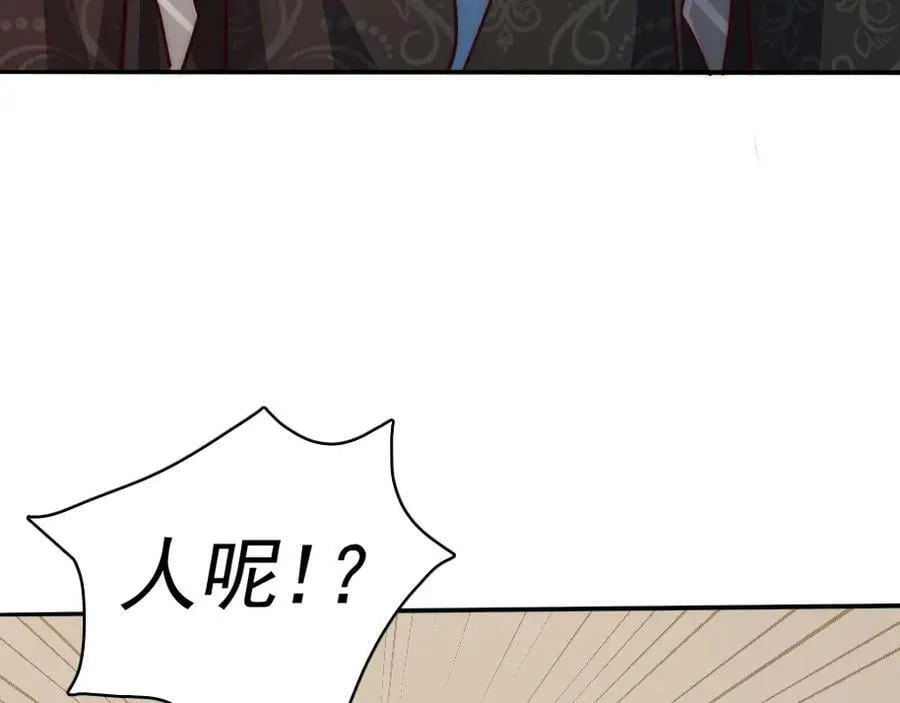 第221话 老祖出山 第103页