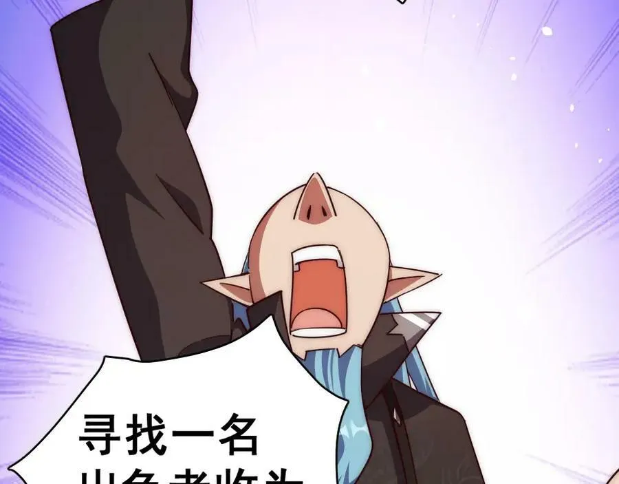 第221话 老祖出山 第114页