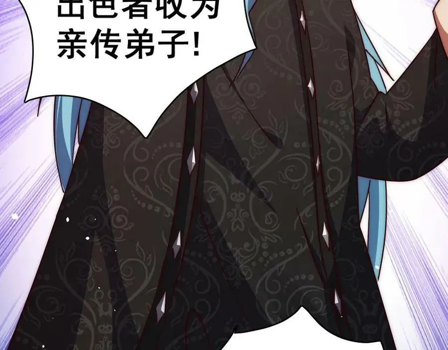 第221话 老祖出山 第115页