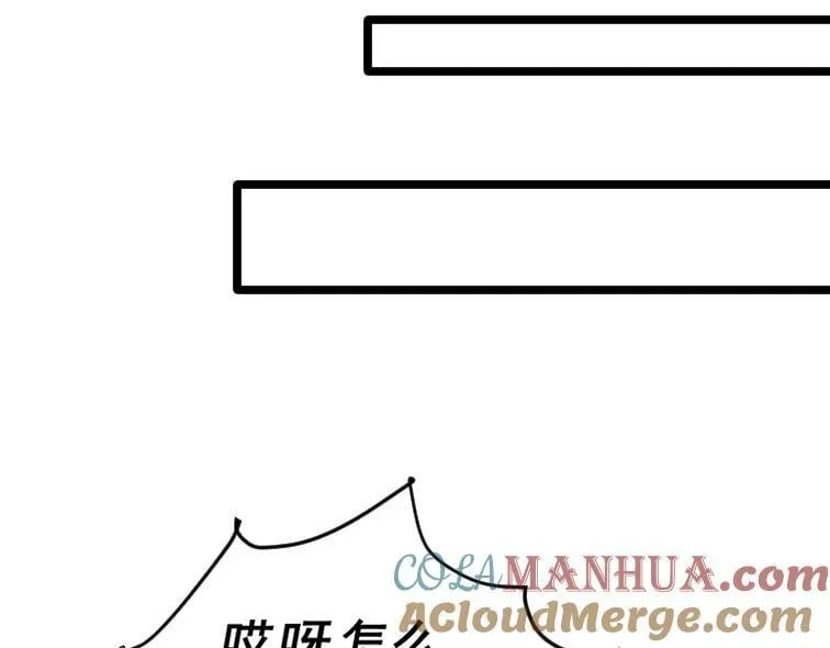 第221话 老祖出山 第117页