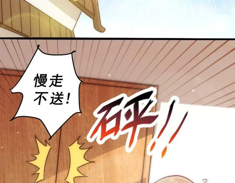 第221话 老祖出山 第119页