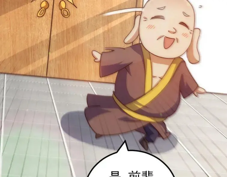 第221话 老祖出山 第120页
