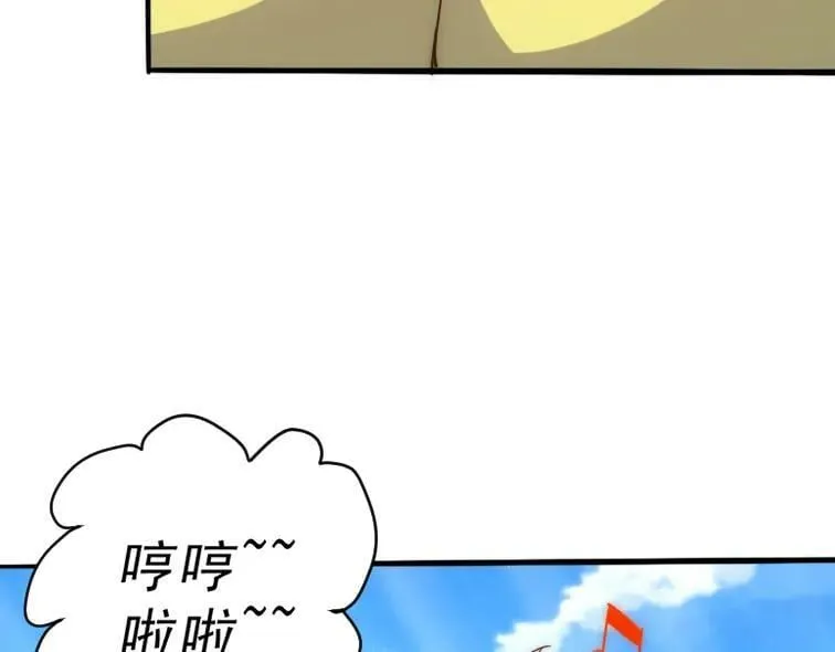 第221话 老祖出山 第123页