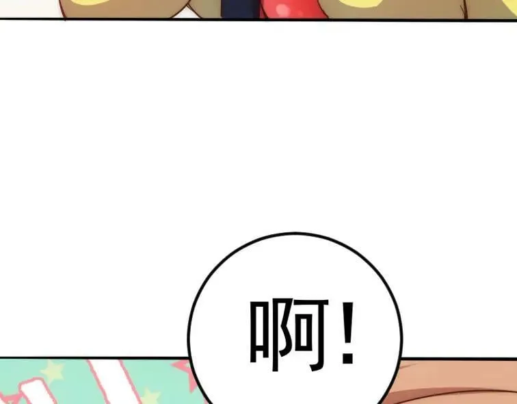 第221话 老祖出山 第126页