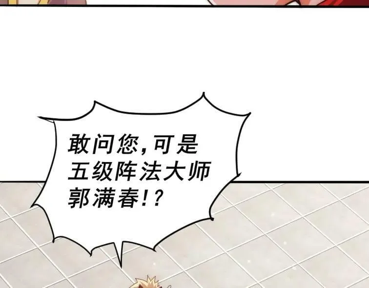 第221话 老祖出山 第128页