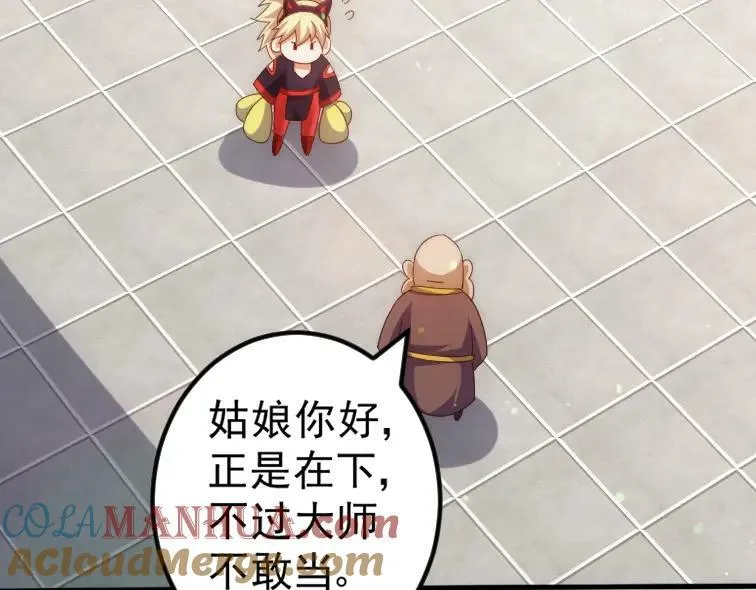 第221话 老祖出山 第129页