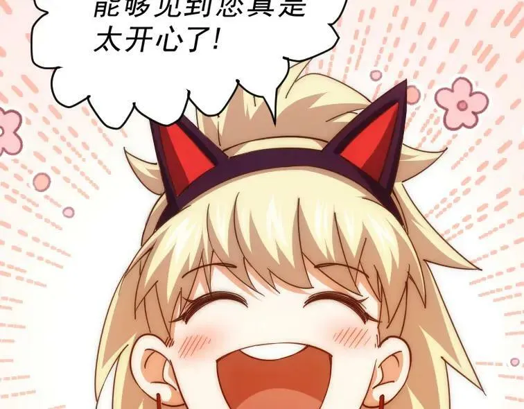 第221话 老祖出山 第131页