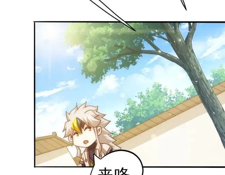 第221话 老祖出山 第136页