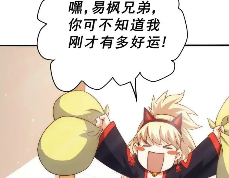 第221话 老祖出山 第138页