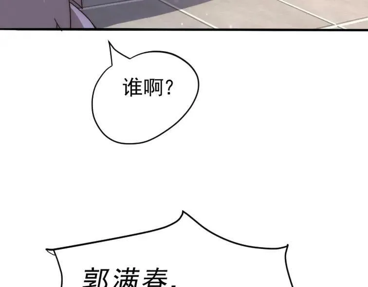 第221话 老祖出山 第140页