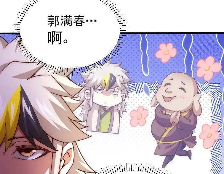第221话 老祖出山 第143页
