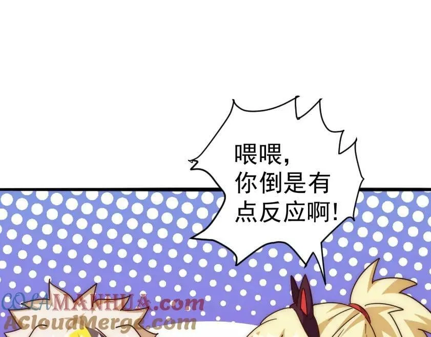 第221话 老祖出山 第145页