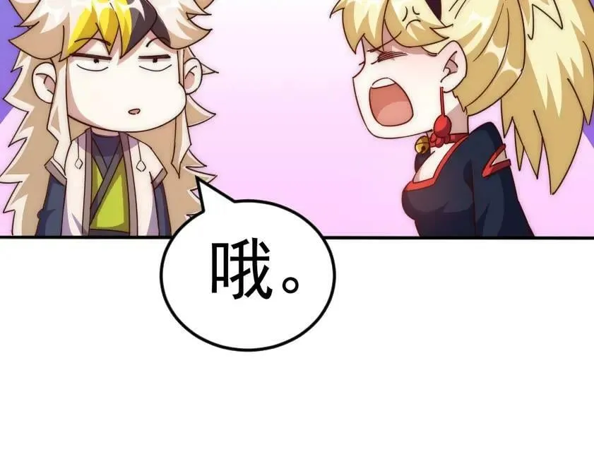第221话 老祖出山 第146页