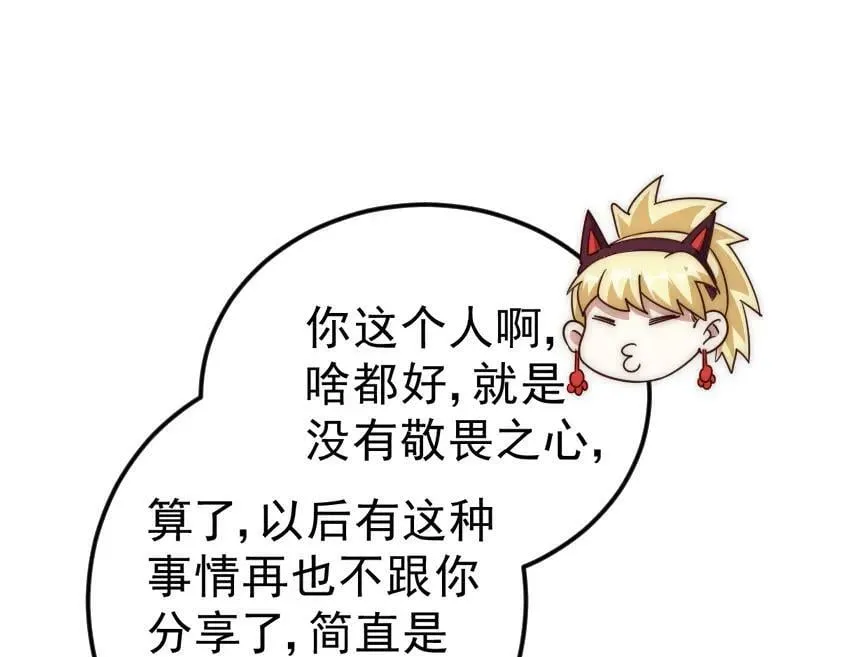 第221话 老祖出山 第147页