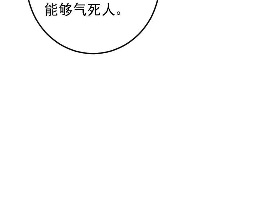 第221话 老祖出山 第148页