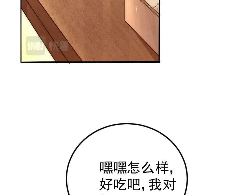 第221话 老祖出山 第150页