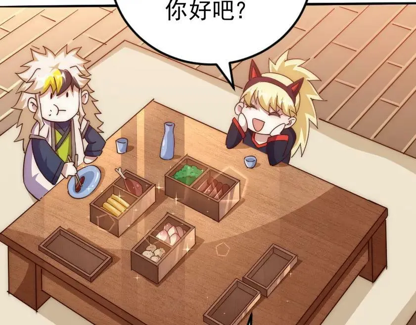 第221话 老祖出山 第151页