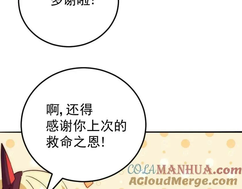 第221话 老祖出山 第153页