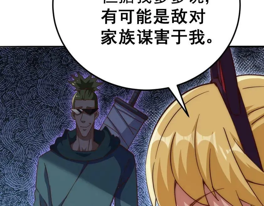 第221话 老祖出山 第156页