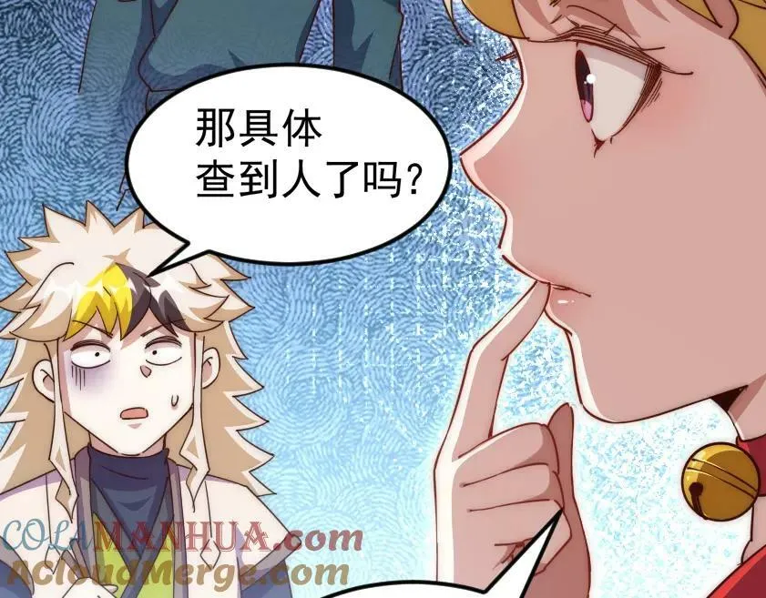 第221话 老祖出山 第157页