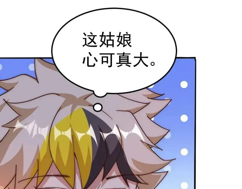 第221话 老祖出山 第159页