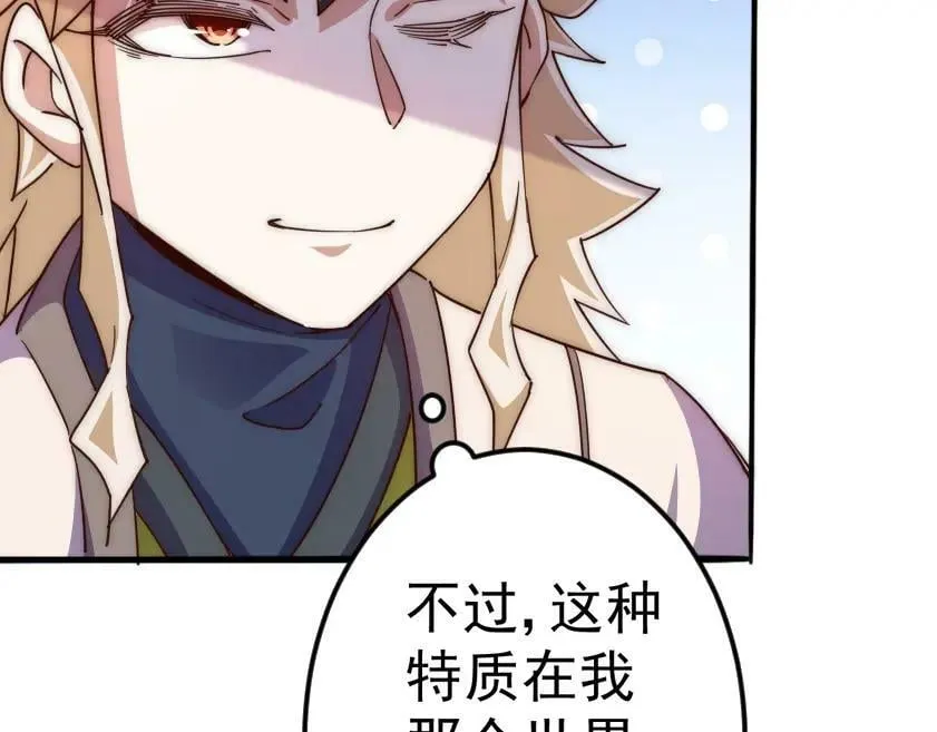 第221话 老祖出山 第160页