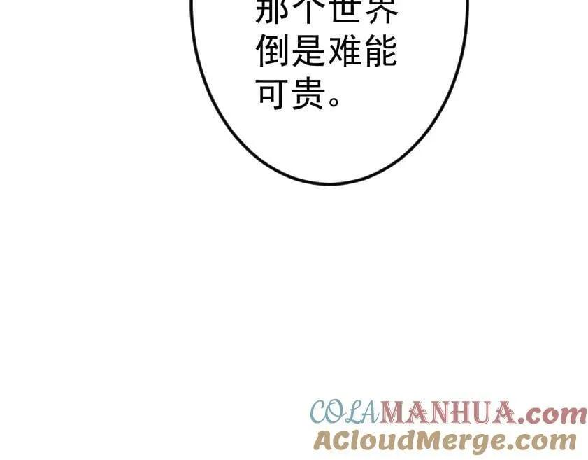 第221话 老祖出山 第161页