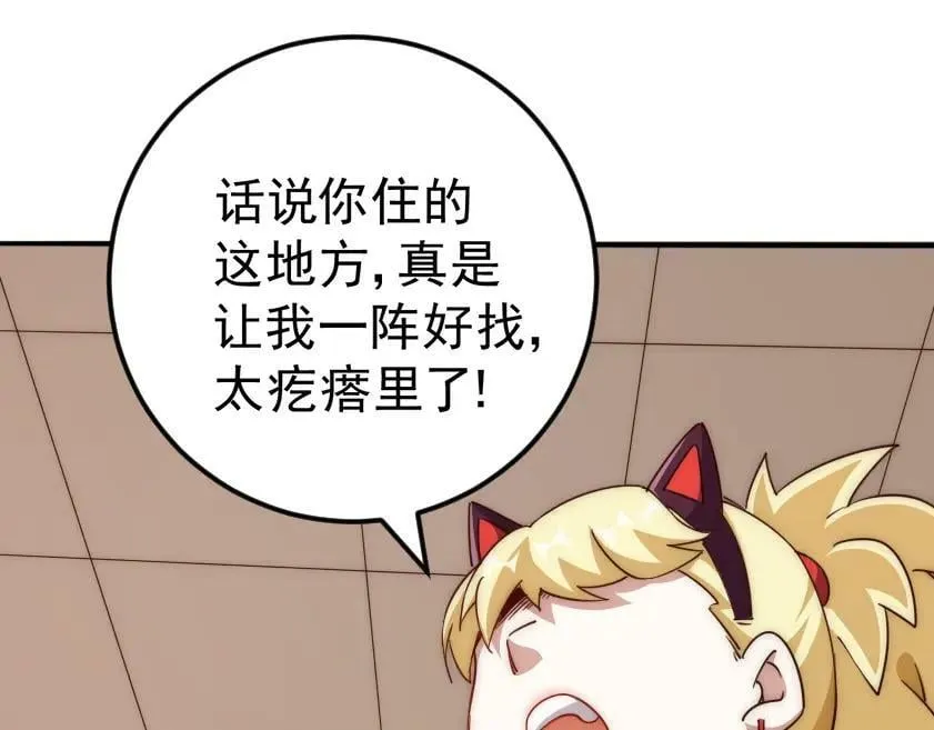 第221话 老祖出山 第162页