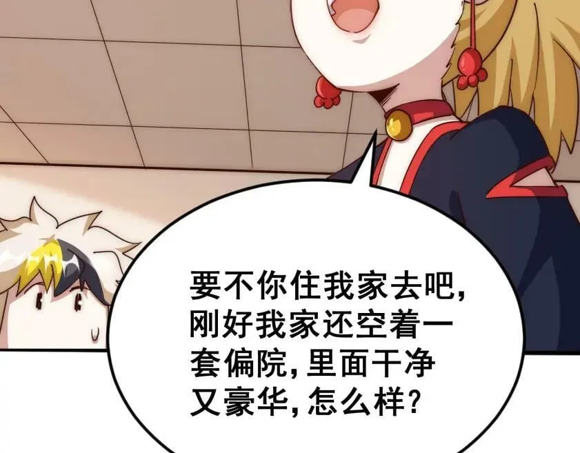 第221话 老祖出山 第163页
