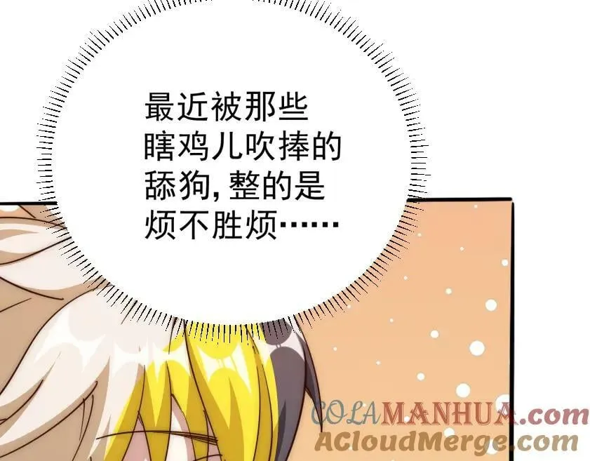 第221话 老祖出山 第165页