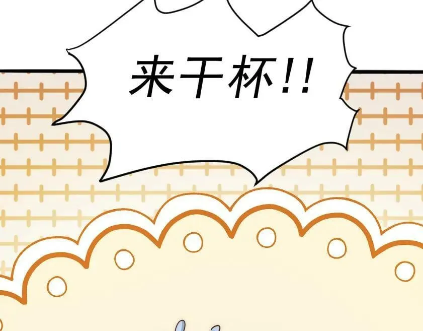 第221话 老祖出山 第168页