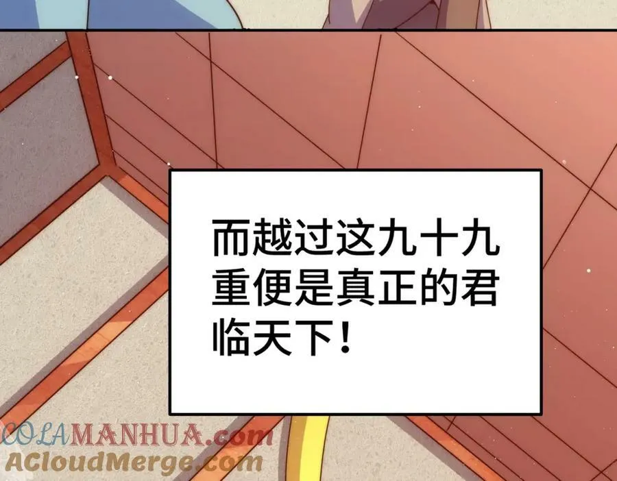 第224话 白飘飘成皇 第13页