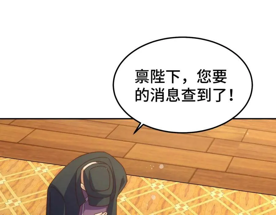 第224话 白飘飘成皇 第20页