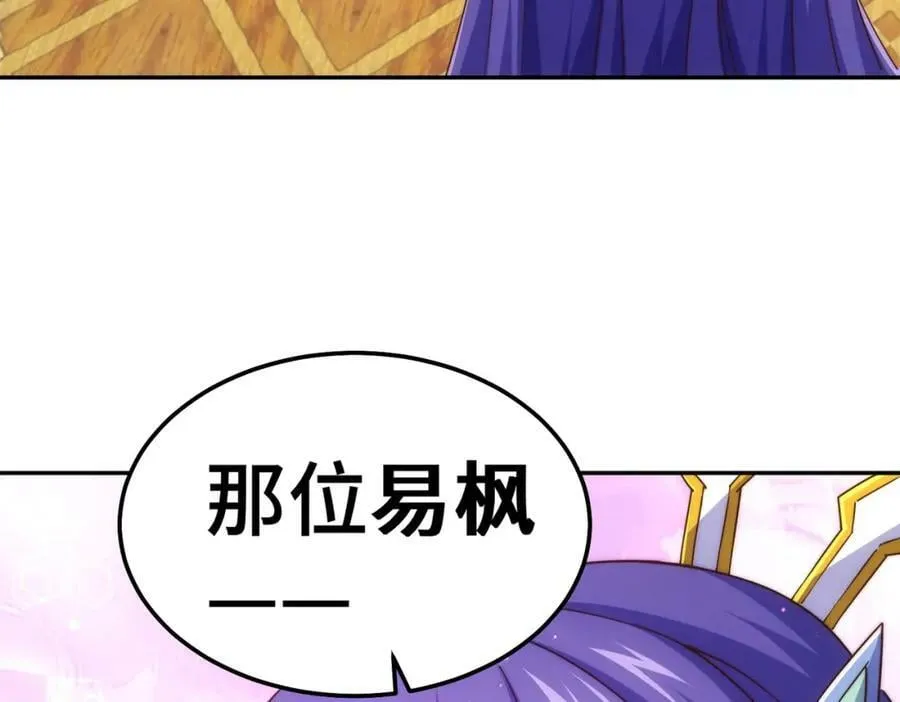 第224话 白飘飘成皇 第22页