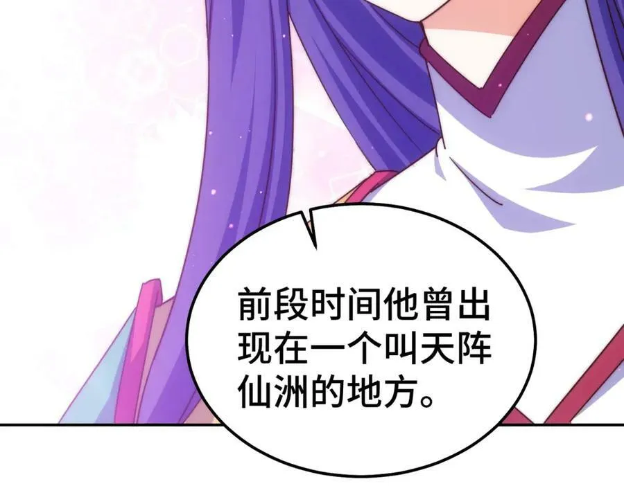 第224话 白飘飘成皇 第24页